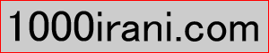 Iranian Lawyer - advertised on 1000irani.com, Iranian advertising